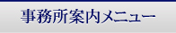 福岡構造野上構造設計事務所